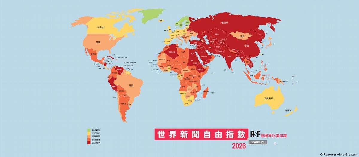 中尼边境泥石流致近600死 中国网络审查删口岸视频 2 无国界记者组织公布2026年“世界新闻自由指数”