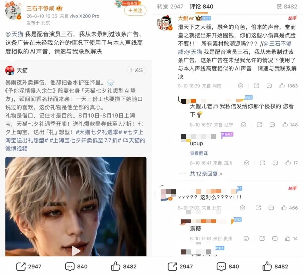 AI艺人带货美瞳翻车引发法律争议,商业化边界何在? 1 e39d142eb5e1f37438e205f26e921d442a24d0711e0ca9942afa452f94e12463 article