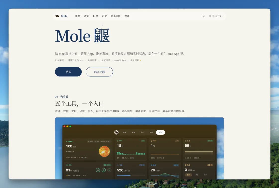 从开源清理工具到付费 Mac 应用,用户教会了我如何做产品:Mole 1 e3ae2320692bfaa020d3330d816e299751aa2e35dcbd6b68ce24427f9da47843 article