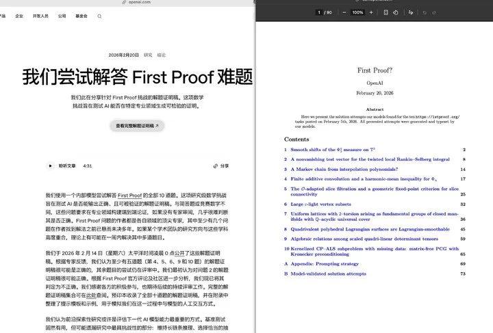 在学会数学之前,AI 先学会了大厂的虚荣心 3 Image