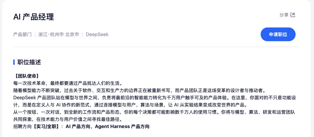 崔添翼两个月前请开发者挑错,两个月后接手DeepSeek产品部 1 e45e3b66927e6c5731db56700db6d07d00b1ea77155e4672605c3d7363d57c82 article