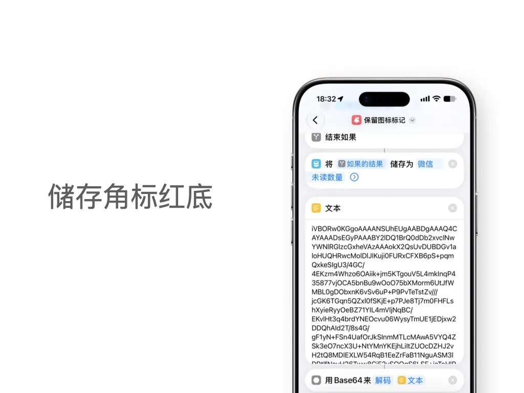iOS 27通知自动化:十个案例从入门到精通 13 e46348a620e5efa0f041f438bf0159979fd9beabeaa587ca3d038926e2f71287 article