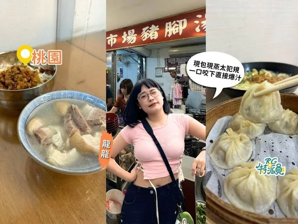 ▲▼桃園美食推薦。（圖／ReadyGo授權提供）