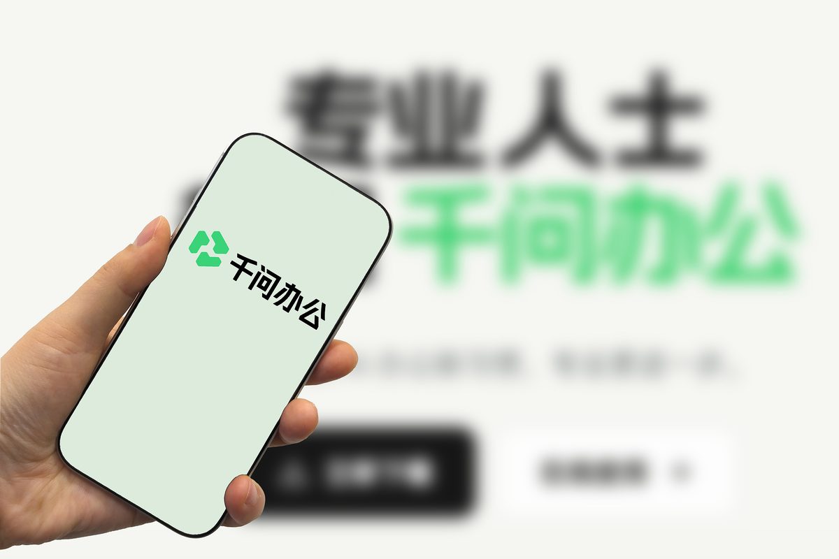 腾讯字节阿里混战AI办公 汪华:不打是生死问题 3 e53dca311c3a4d0353c59cea20c549d67f7ad1f79382540b8fd07a03bd21c28b article