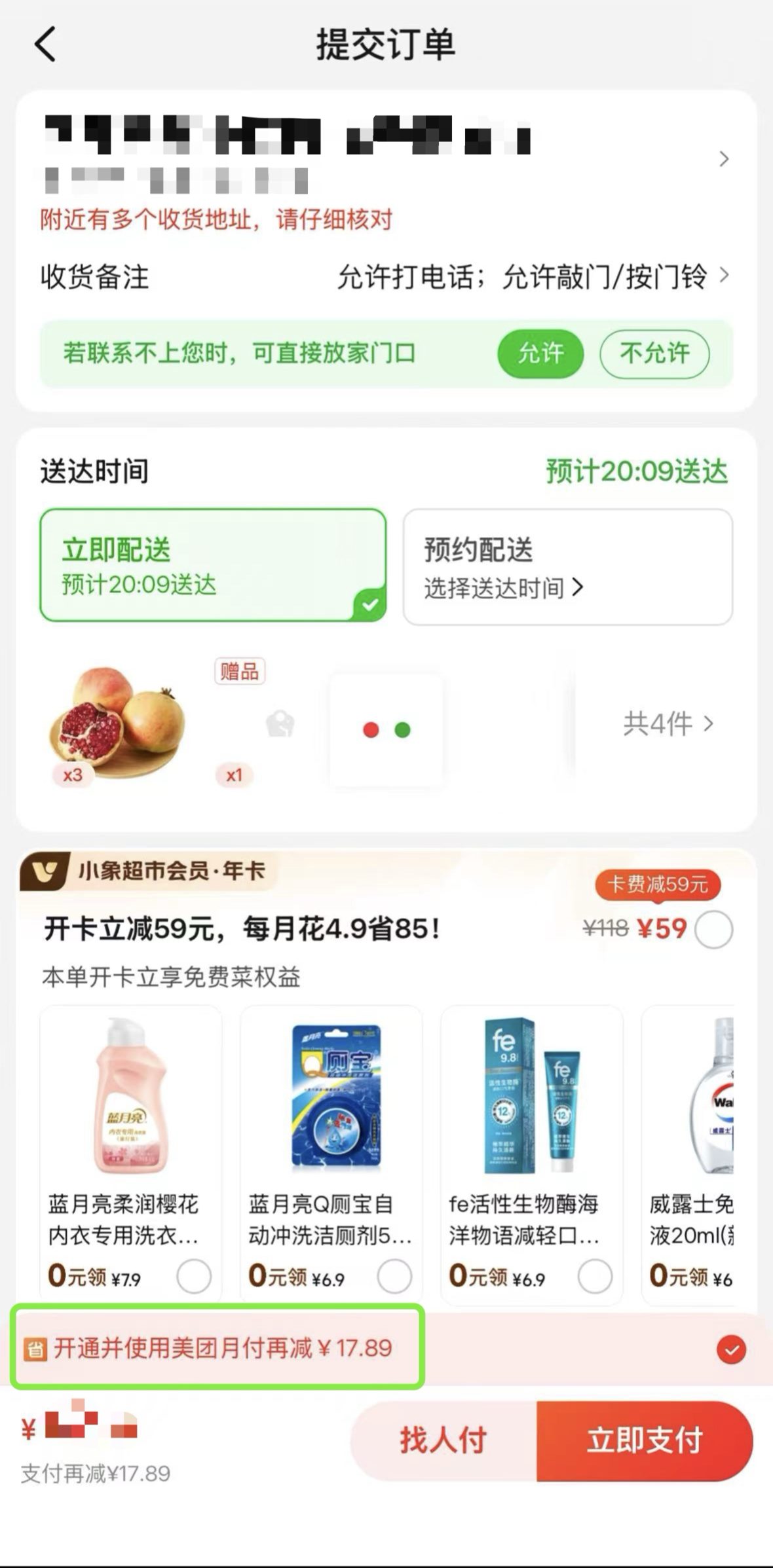 新规将至 月付要退出支付选项?实测:抖音淘宝仍未区隔 3 e61ea1168de7618256fbdc444814bc053cd84df1db8a3b9eca296c702b93f1d5 article