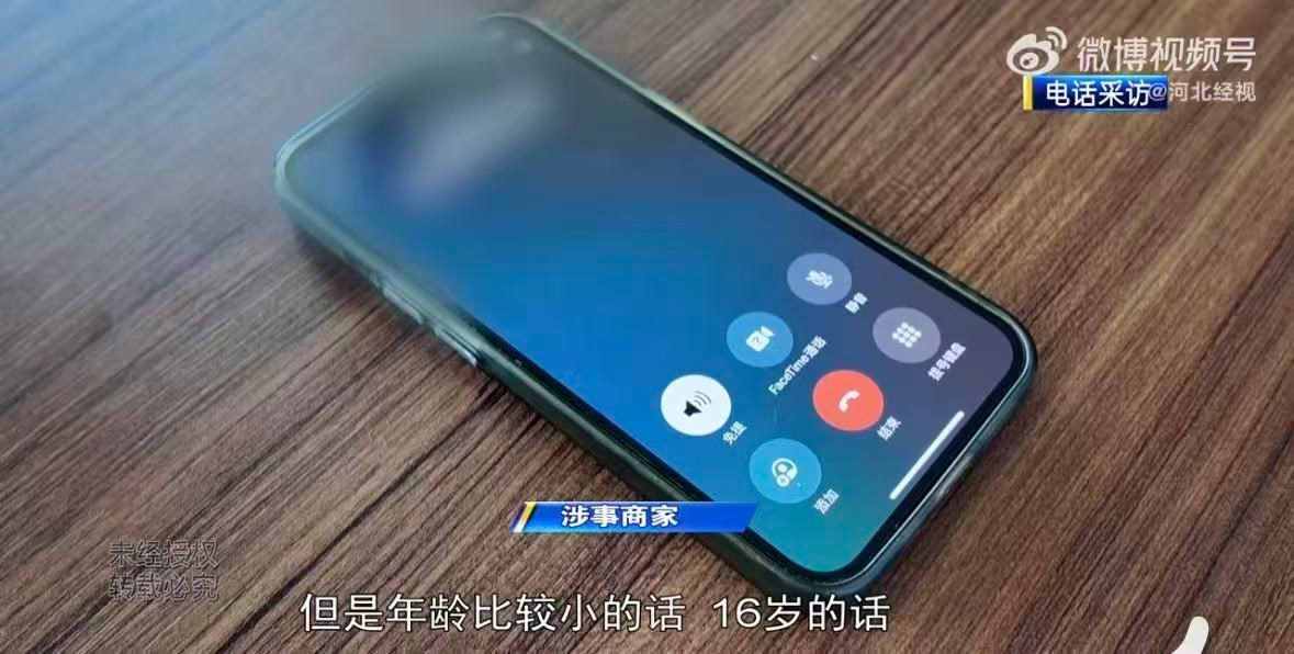 二手平台闲鱼暗藏涉黄产业链 卖家3万兜售14岁少女宣称可验身 10 有賣家在電話中透露,一般都是16歲左右的未成年人。(河北廣播電視台)