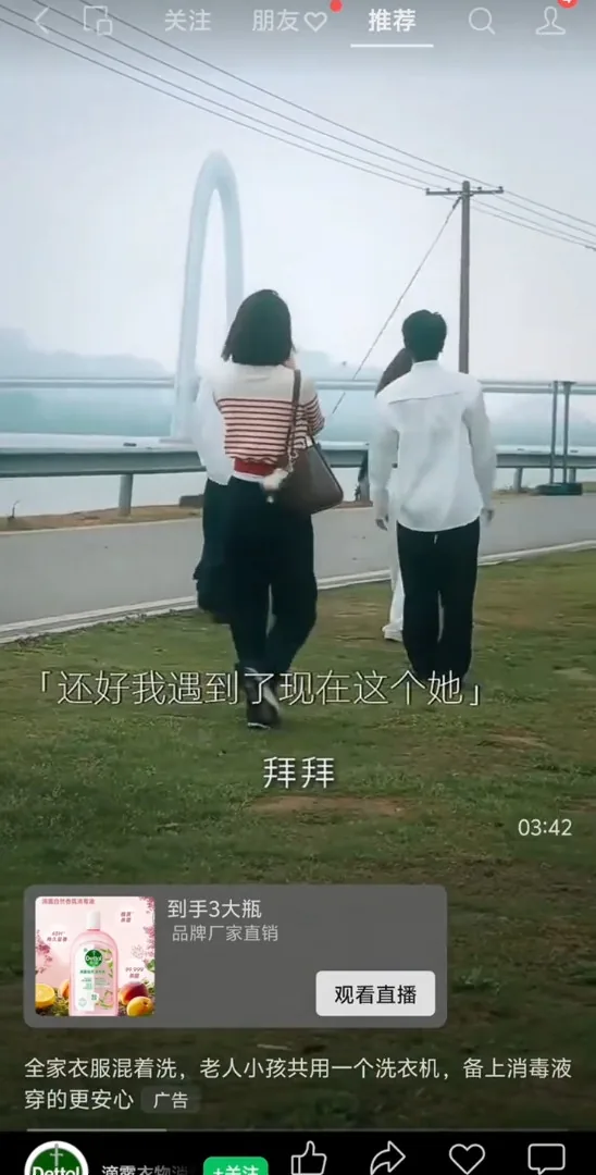 滴露广告现「没被男人污染过」台词涉性别歧视 两公司被罚百余万 6 滴露廣告出現涉嫌極度物化女性、販賣性別偏見的台詞。(影片截圖)