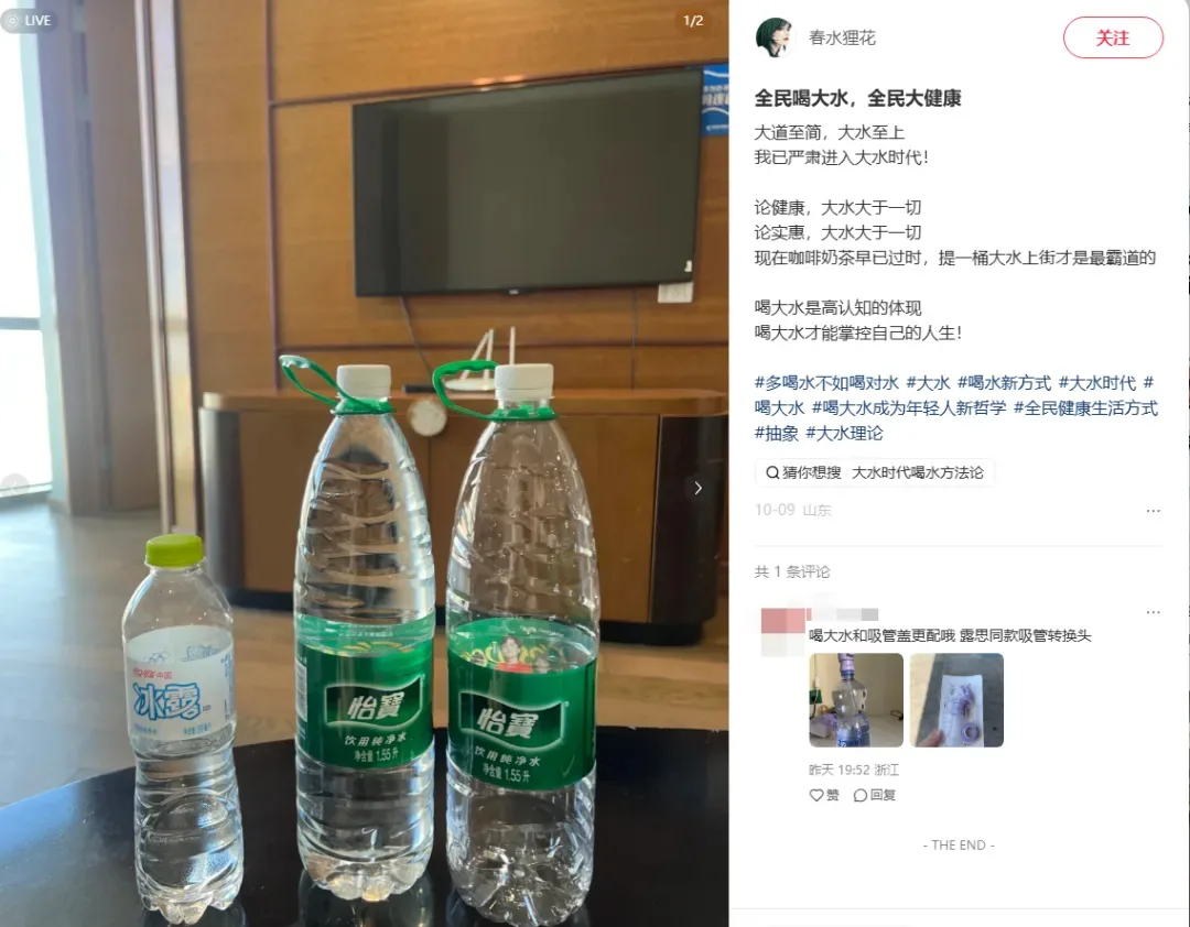 放下奶茶,改喝1.5L左右的“大水”在社媒走红 4 e7e181bd8cc46627c4714acf204baf713e8243a2e06c7cfa071063a7780d6b88 article
