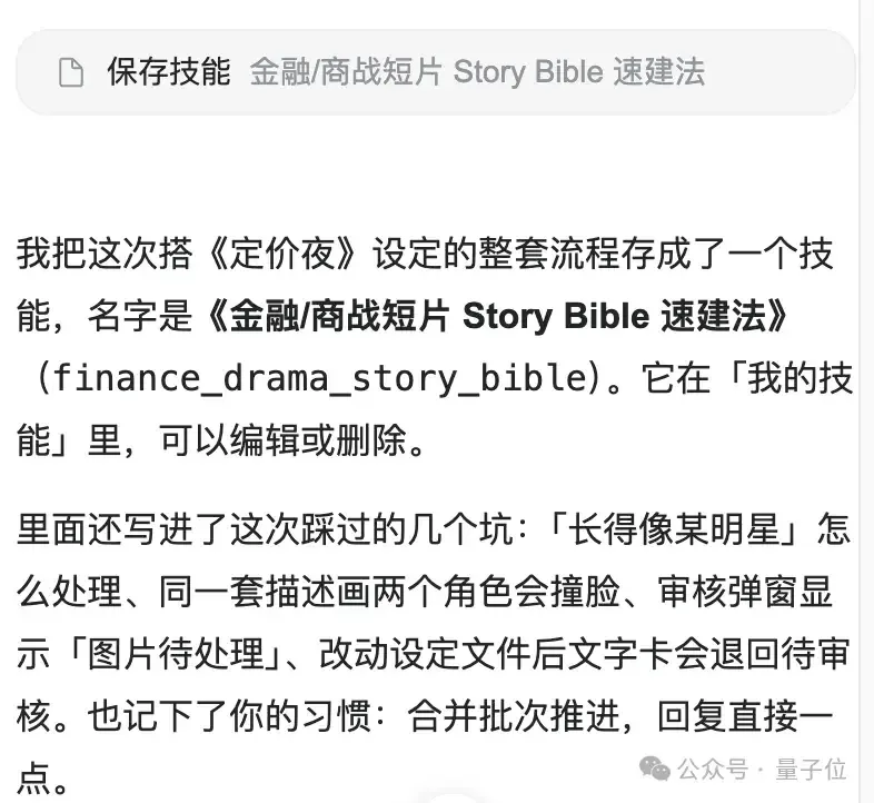 Genspark视频Agent上线,奥特曼和Dario照片生成rap视频 17 e8570ca26aab53607f7065c2d8162f536002715aeb988caecdd009258cbf0105 article