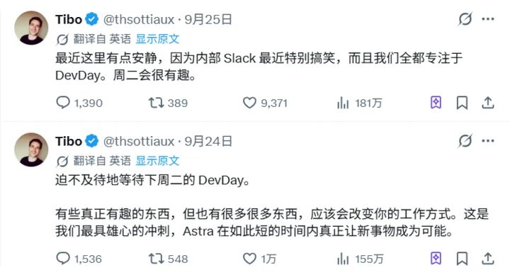 OpenAI 年度发布会最全总结:25 个新品很夯,但额度减半拉爆了 1 Image