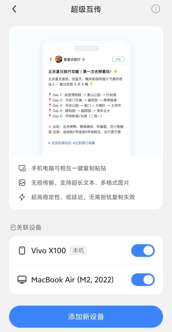豆包输入法全平台打通 词库跨设备同步表达不断档 6 Image