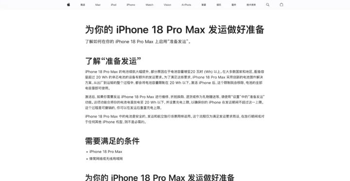 iPhone 18 Pro拆解揭秘:灵动岛缩小代价与换电池首破千元 22 Image
