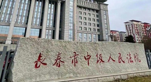嫉母偏爱表哥 吉林男子啤酒投毒连累4人 获判6年 1 長春市中級人民法院。