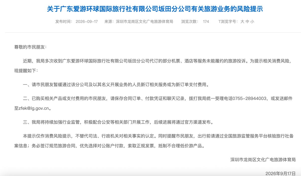 超百名游客马尔代夫酒店订单被取消,“自由星球”陷入集中违约 2 ea0a49d03bde79b404f88a6ba9af6a374951c3181b293edfff072c0f33c41f0b article