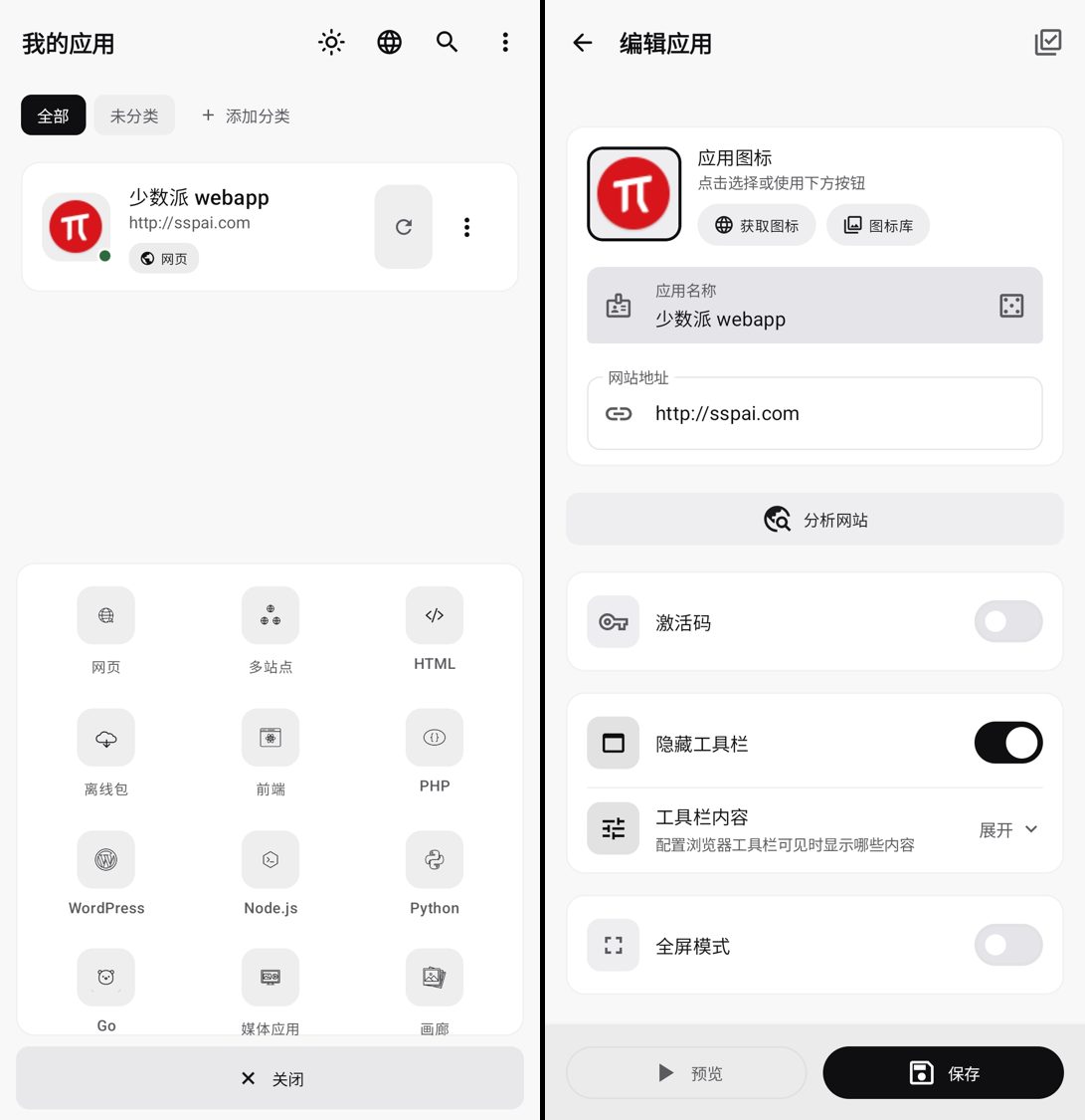 派评 | 近期值得关注的 App 8 ea0d6aa0b0783a5884228000e20ee7b1ea3e6d5a03515235f34b40331374490c article