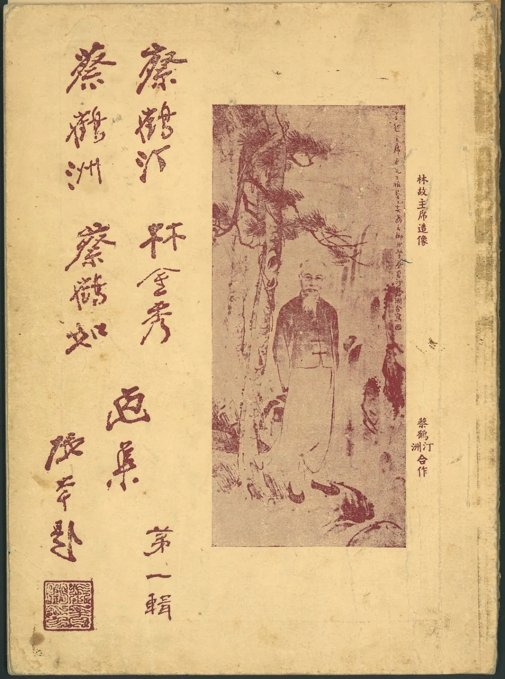 西北之美与“长安画派”的形成——兼说近代“海派”的扩散 12 ea8dd57af995b3849d311352473bab8569e39c42ed62956d9942e4a4fe770390 article