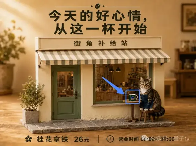 国产商汤AI生图U1 Pro实测:多轮改图不露馅 12 eaf4a492efd363a2adad5c5d5469a503961d74debd71fe6541e5aad23eaebfa7 article