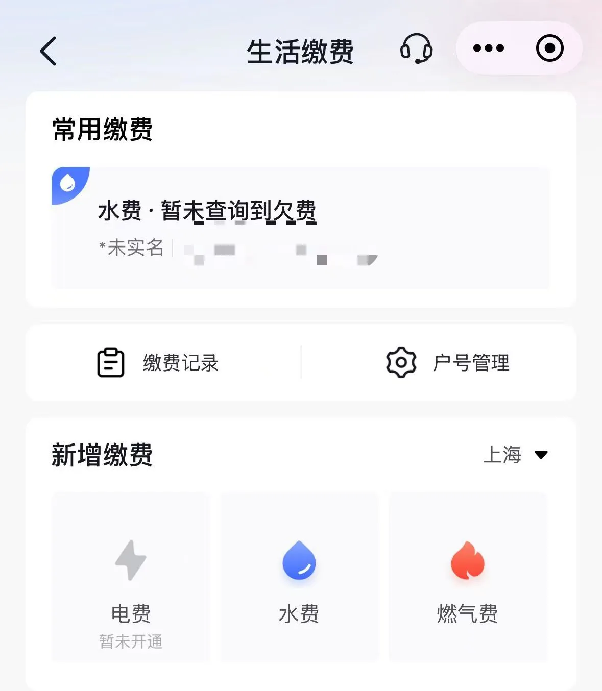 豆包上线AI对话式缴费 大厂争夺支付新入口 2 eb35f7d2a041227077f1cb79bb0897068c7d2866bae9a9233667068eb879798c article