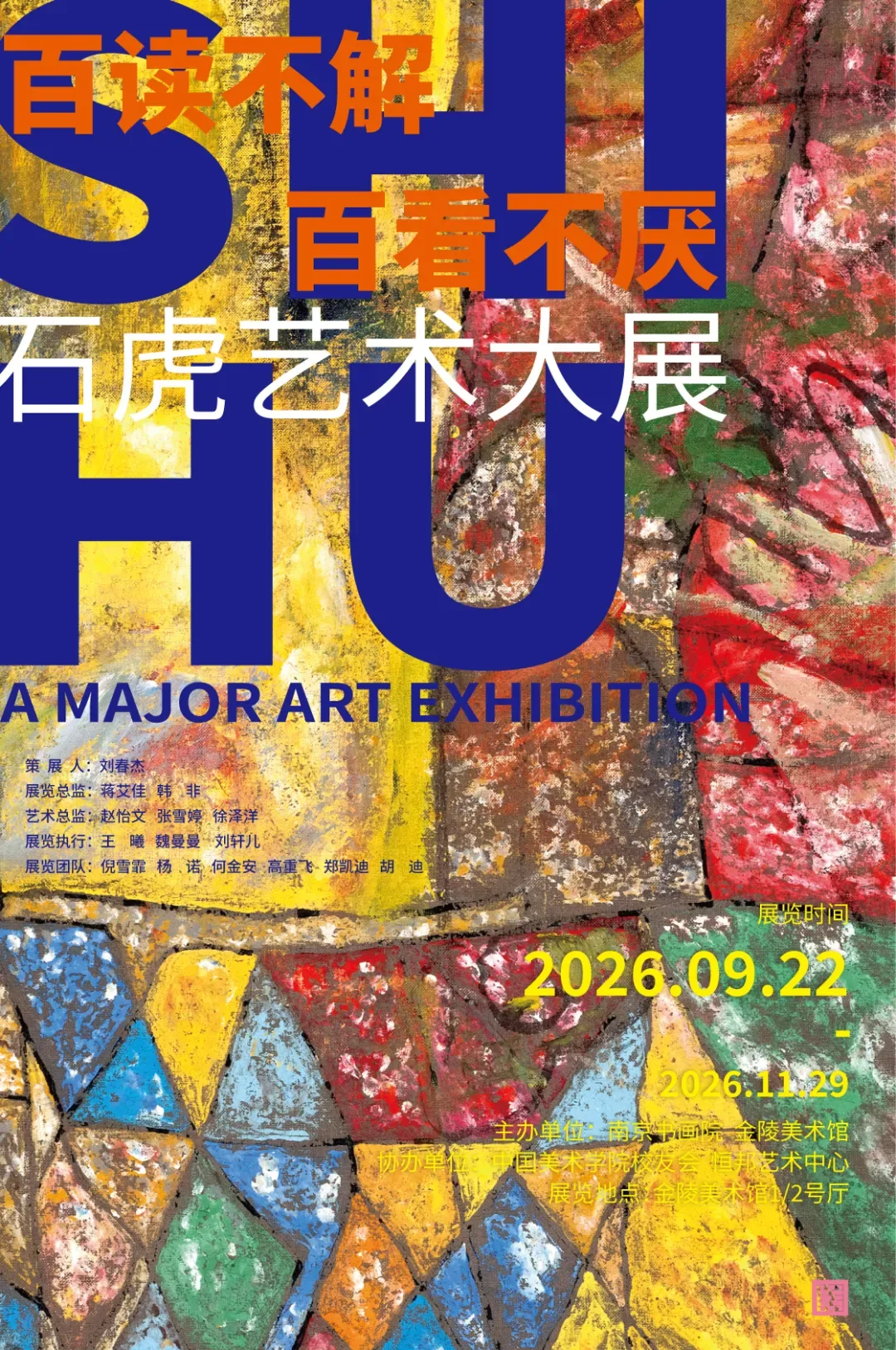 一周展讯|上博东馆海上书画馆焕新,近70件含五代钱俶行书 20 eb3cc577ddae69413e9812791618b59b9a9290d44e385439ce7236593851f396 article