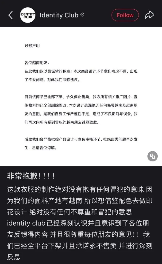 左航穿越南国旗裤登台遭挞伐 品牌急下架道歉 3 ▲▼男偶像穿「越南國旗褲登台」挨轟 品牌急下架道歉。(圖/翻攝自微博)