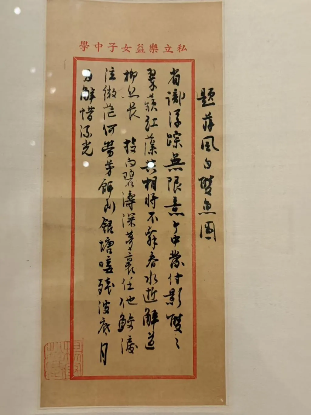 浙江大学展出一代才女张充和的诗书画曲,展览10月27日开幕 12 ebb654f50bd79f8d4266dba327bb5f888c9a2012fa47ab7f100a9eb6f7263012 article