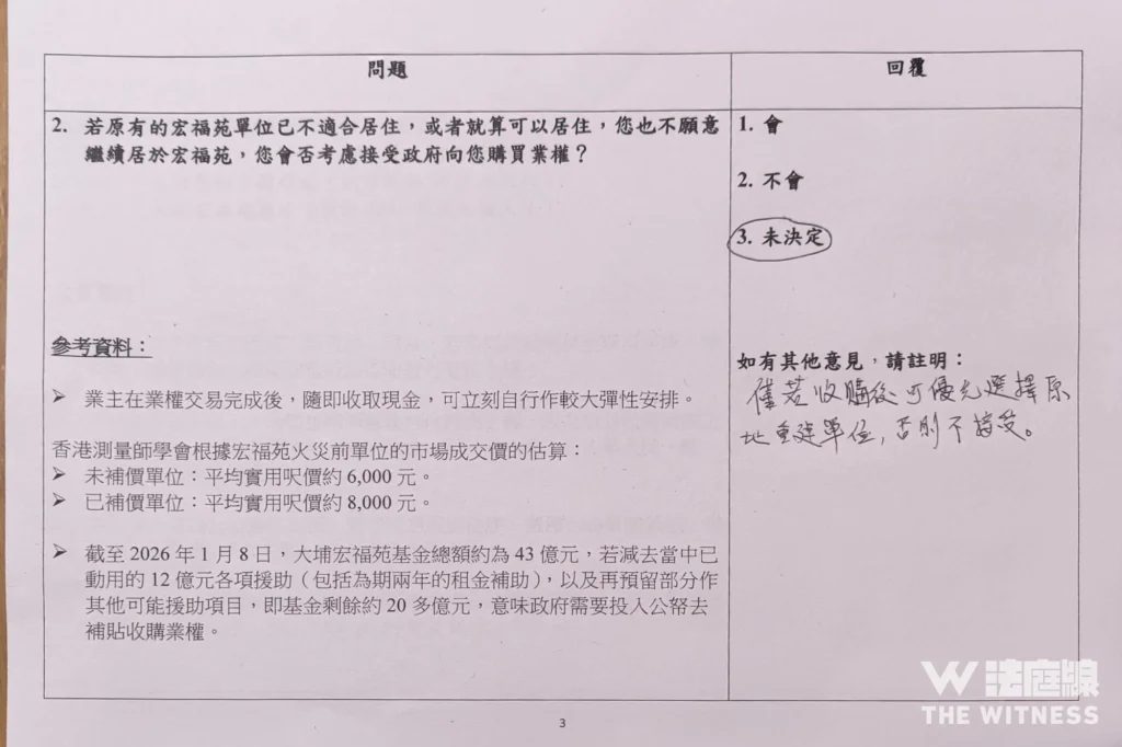 专访|宏福苑大火 业权收购死线前交信 遗属:失业主身分无阻寻真相 3 ebb9bf1e438b1e7a1778a9b801ad708b4cd7b66f4c85d8d60efd86f391db51b4 article