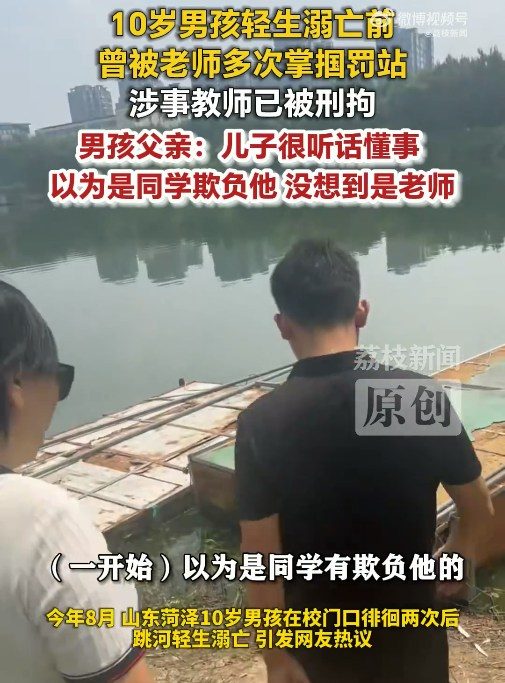 約上午8時02分，小君被發現溺亡於宋金河。（微博@荔枝新聞）