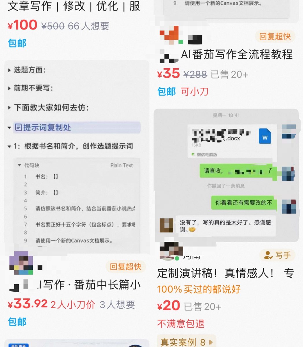 闲鱼AI服务订单半年增157% 近500万人买单 4 ec4e282ecf30c318fe562634a654d9229b4a9f4094b48fe84a64506590fc82bf article