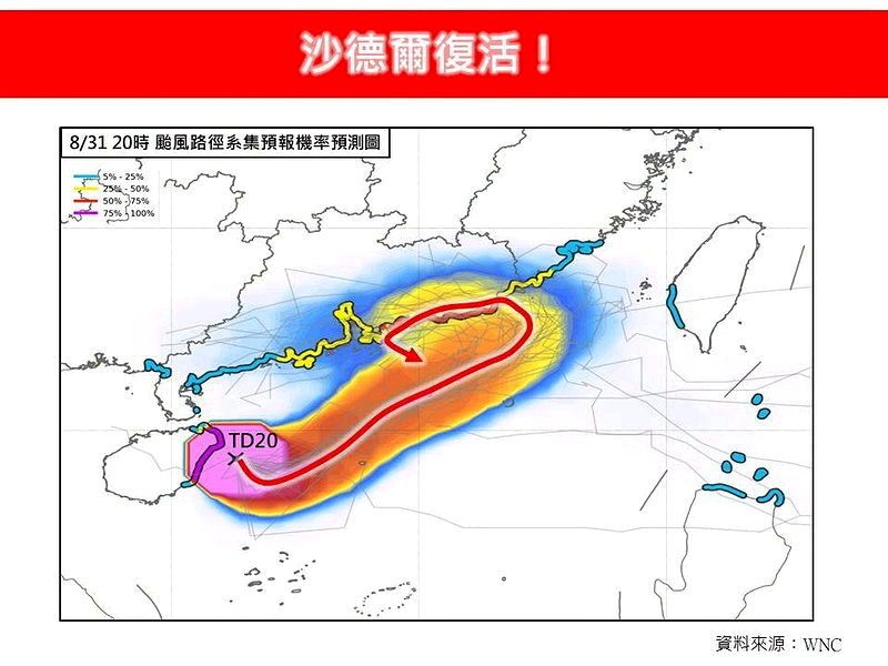 沙德尔台风今晨复活 专家:真是打不死的战士 将绕1圈再侵袭中国华南 1 沙德爾颱風復活。圖/取自「林老師氣象站」臉書粉專