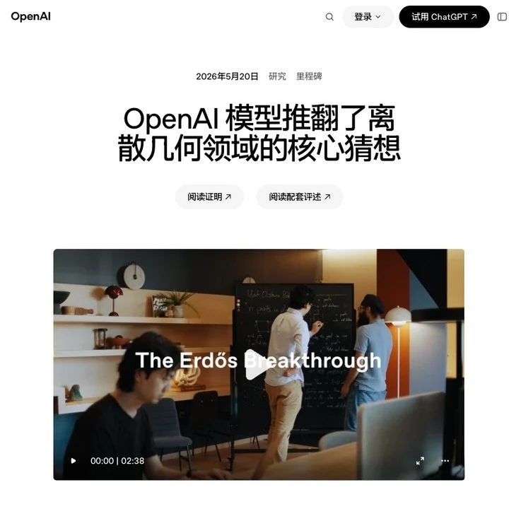 在学会数学之前,AI 先学会了大厂的虚荣心 4 Image
