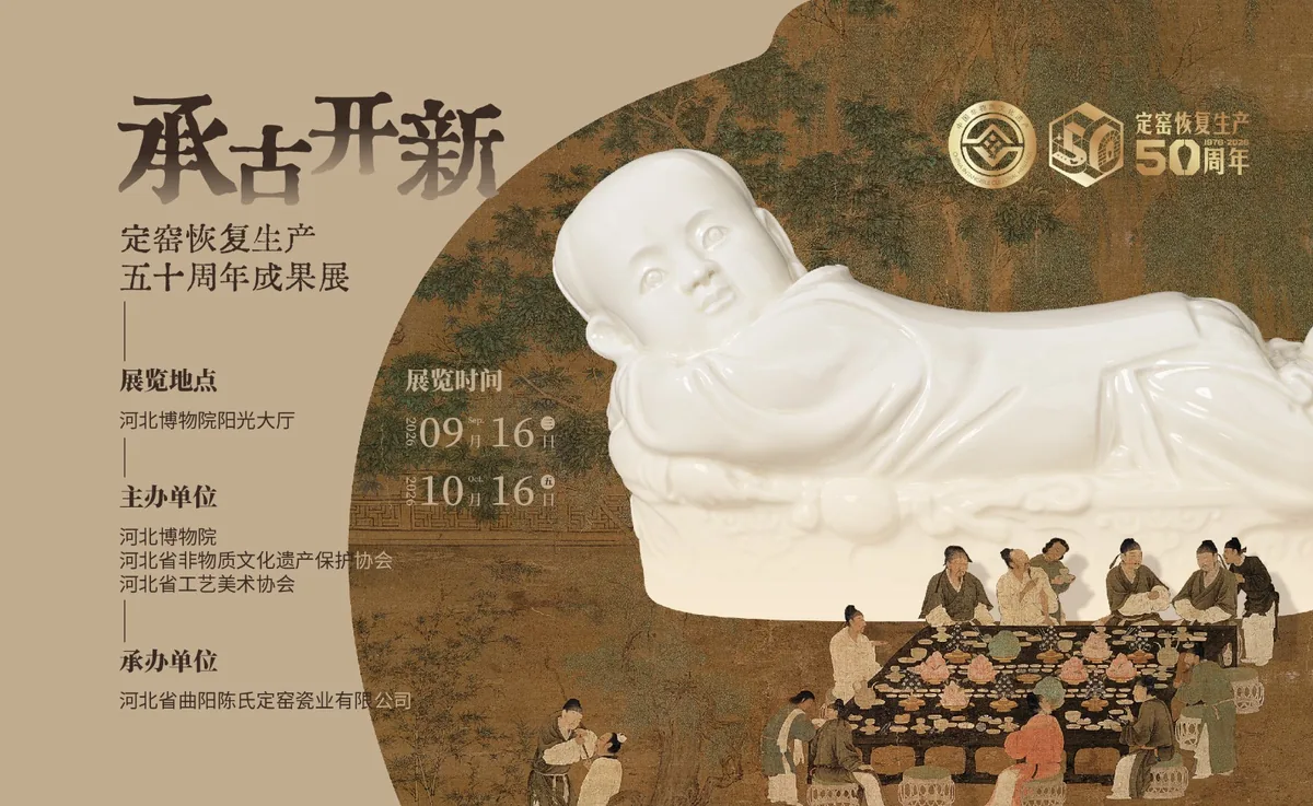 一周展讯|上博东馆海上书画馆焕新,近70件含五代钱俶行书 36 ee2f89a6e73e133ad712b18d77d35ea987cf940eb09ccbf3d7a4fcfe9a7d41db article