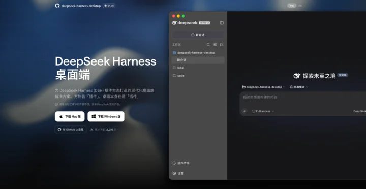 DeepSeek Harness零基础上手 三种安装法一次讲清 3 eea16c36fc43883873aaf21ce89ced5799e0b34429e037f56b0f38ae43bc28ac article