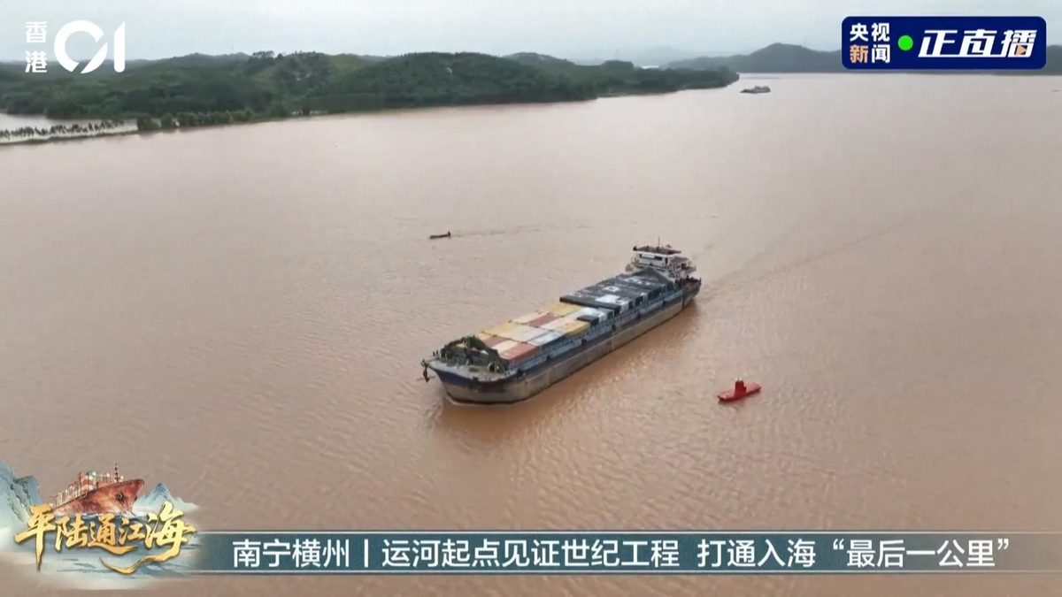 9月16日，平陸運河全線通航。西南貨物經平陸運河出海，較經傳統路徑出海要少走內河航程560公里以上。（01直播截圖）