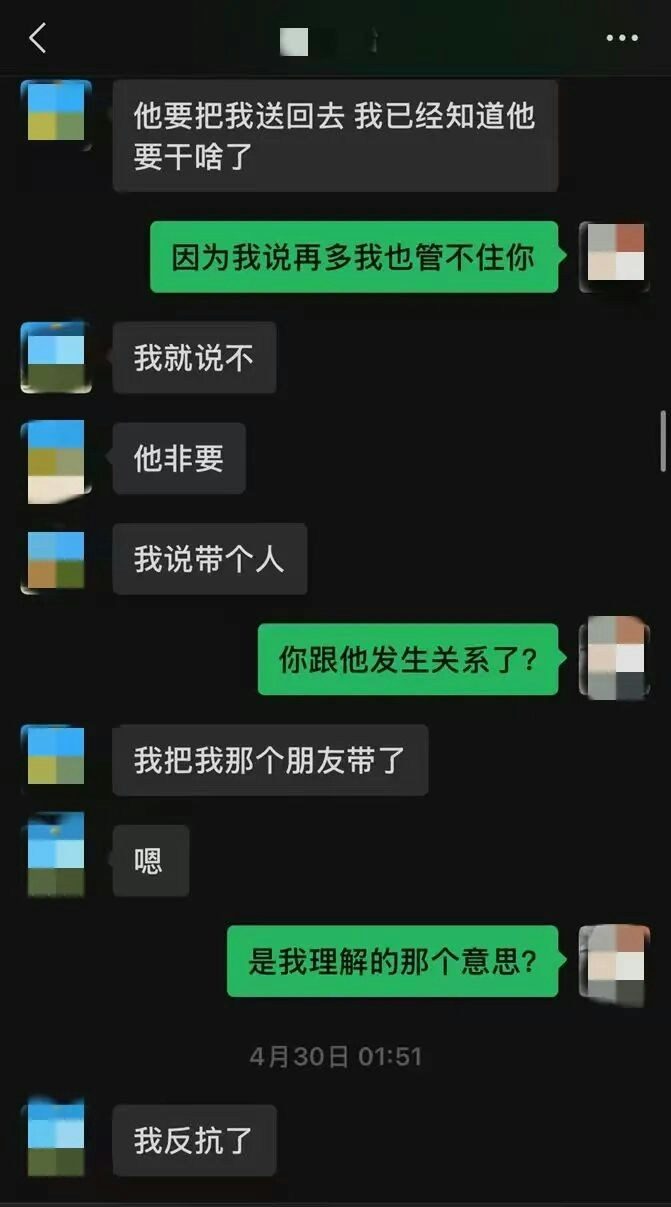 山西13岁女遭强奸「闺蜜」被认定共犯 30岁主犯移送检察机关起诉 1 小敏與張岳女友的聊天記錄。(中國新聞周刊)
