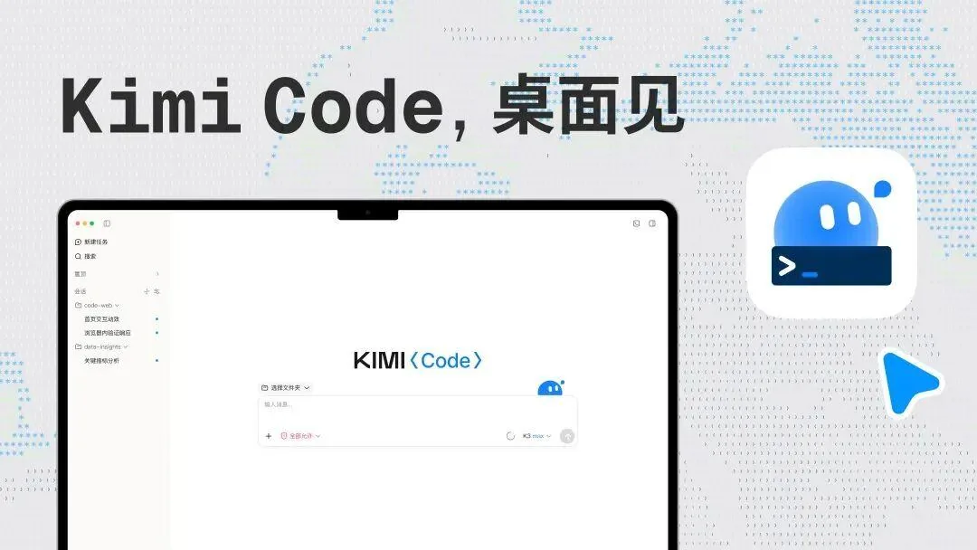 Kimi浏览器插件升级 网页操作可录制成Skill复用 5 ef663476fa0f7a2575a04faa80fab5c3df32eb8dafa3aca40eb203ef2412feab article