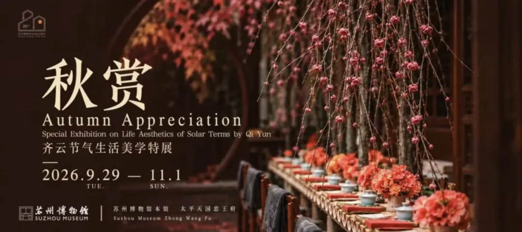 一周展讯|上博东馆海上书画馆焕新,近70件含五代钱俶行书 24 ef77d71b0736eba2b26db8ed6be0c063389f5baf78621581abc4e43e3933024d article