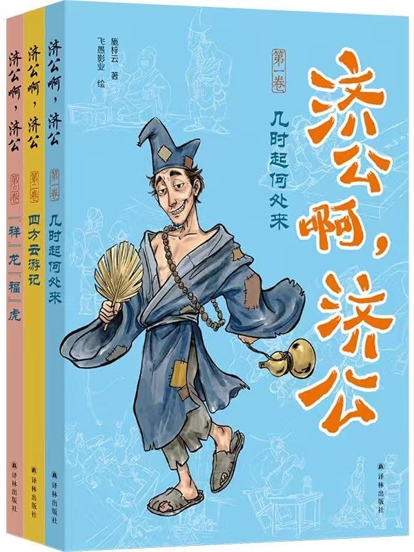 专访|施梓云:没想到《济公啊,济公》成了我献给游本昌的最后礼物! 2 efab75309ea25e2cfbd731bbab97ab73a51a2d722a9555f9109bf4e439a20bd7 article