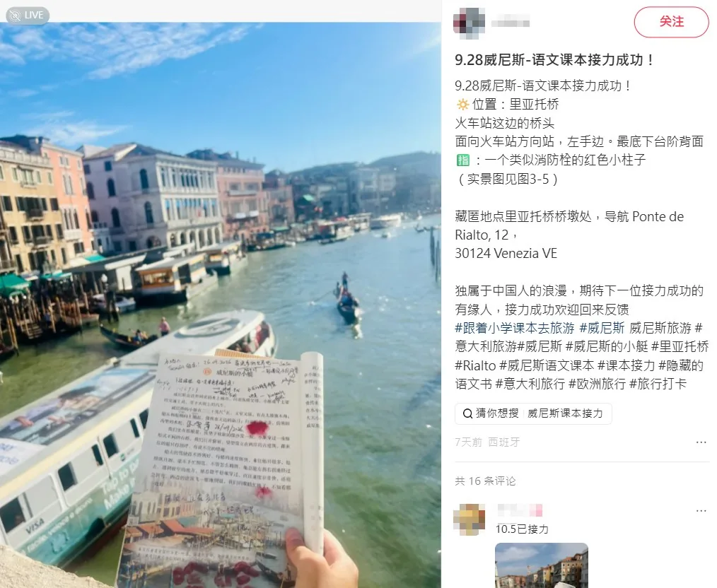 不少中國遊客拿着語文課本來打卡拍照。（小紅書）