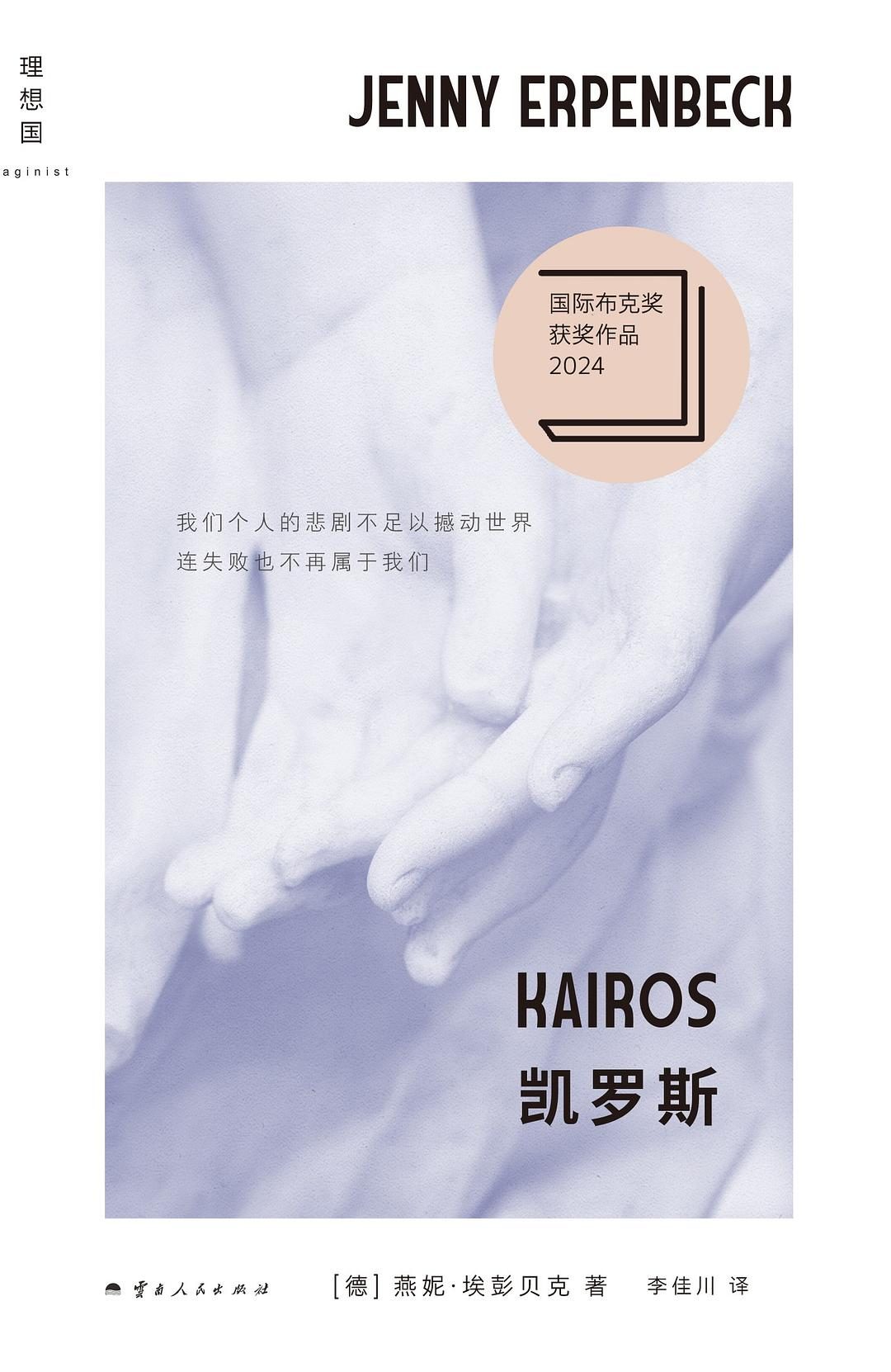 德国作家埃彭贝克首访中国 谈《凯罗斯》里的爱与历史裁决 1 efe0b2b5dd0097232ad50524b002a7e9d10226fa4ebd4f3da39ab0aeaa59c3ec article