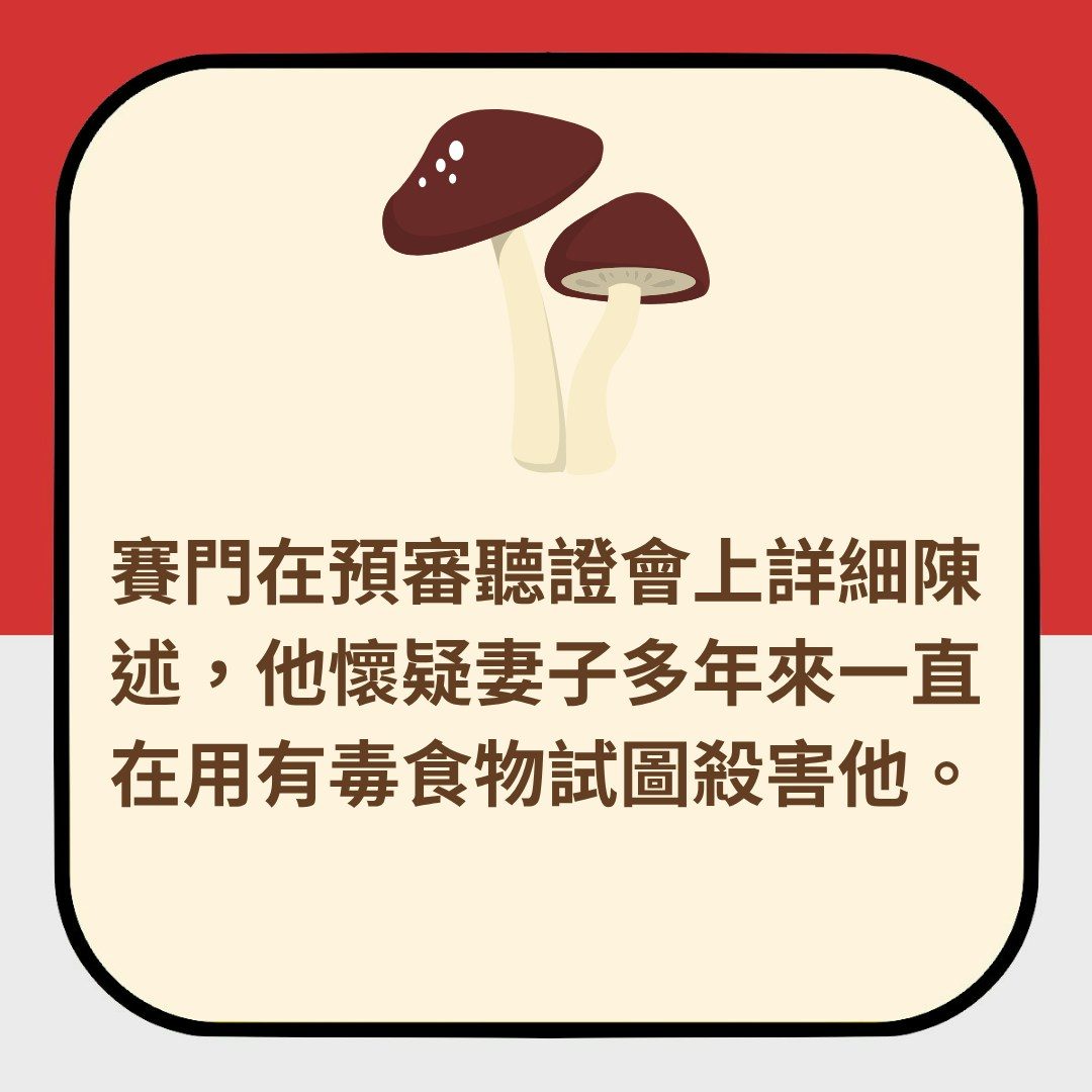 澳婦曾以蘑菇殺老公3次　終以威靈頓牛排毒殺3人　法庭文件更曝驚人細節（01製圖）