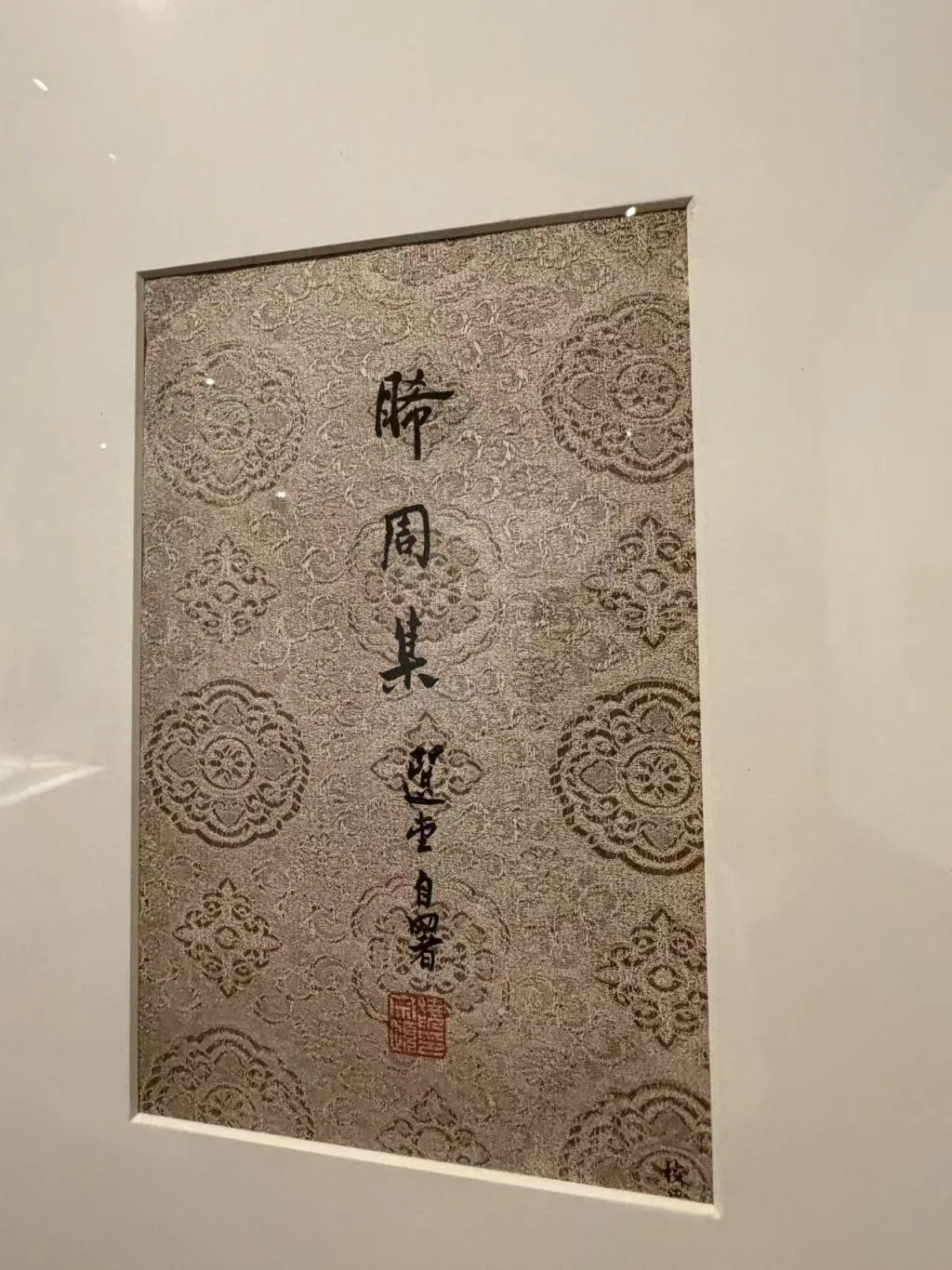 浙江大学展出一代才女张充和的诗书画曲,展览10月27日开幕 14 f09478543b0f7e4953ff286ac6342f98e64d4e0862f2149c311c20a23c412dcc article