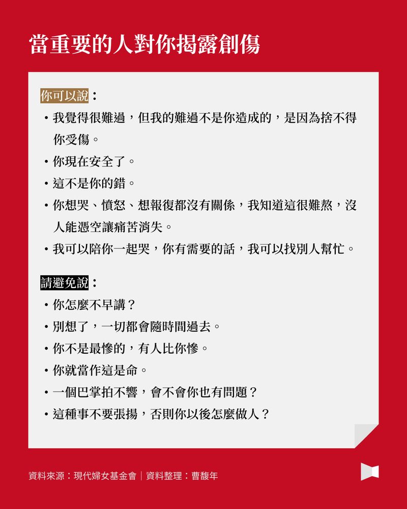 性创伤里的深度安静(上):受伤的不只幸存者,还有「重要他人」 7 f0a11d8ec2225642eb24afcdbac8186b463f4b2c1aceff1a50400439c411d1ce article