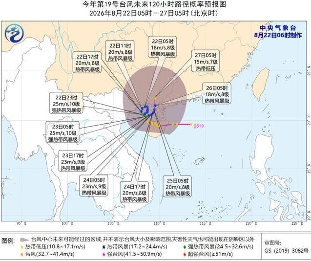 8月22日晚上至23日夜間，颱風「紫檀」的中心在北部灣海面打轉，強度逐漸加強。（中央氣象台）