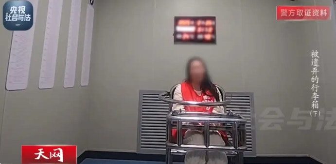 悬案终破|20岁女去邻居家吃饭与女主人冲突 遭夫妻分尸装箱丢弃 4 最初夫妻二人拒不認罪。(央視)