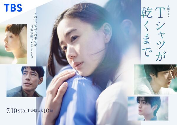 《T恤干了》播至第7集观看破3000万 编剧曝挨骂哲学 1 ▲▼《T恤乾了》追劇觀眾愛看也愛罵!編劇生方美久受訪時回應了。(圖/翻攝自X)