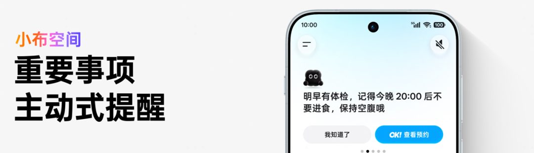 OPPO姜昱辰:大模型渐趋同 AI手机差距才刚拉开 5 图片
