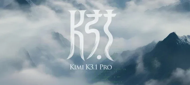 Kimi K3.1 Pro上线 智能指数跃升全球第四 开源第一 1 Image