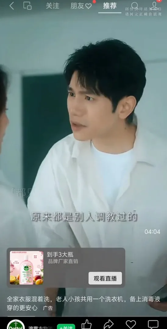 滴露广告现「没被男人污染过」台词涉性别歧视 两公司被罚百余万 3 滴露廣告出現涉嫌極度物化女性、販賣性別偏見的台詞。(影片截圖)