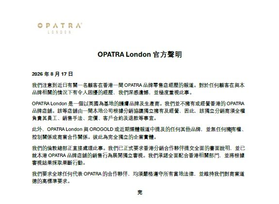 OPATRA London總公司聲明。