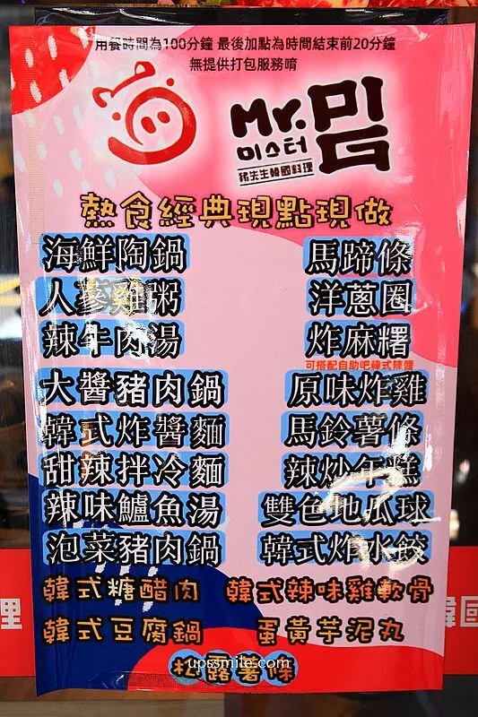 ▲▼豬先生韓式燒肉鍋物吃到飽的環境與餐點。（圖／《UPSSMILE向上的微笑萍子》授權提供）